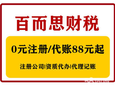 工商注冊代理代辦 企業高效入市的明智選擇